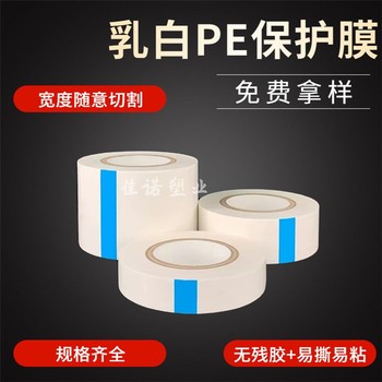 不銹鋼板保護(hù)膜烤漆板保護(hù)膜揭掉后不留殘膠