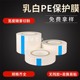 不銹鋼板保護膜圖