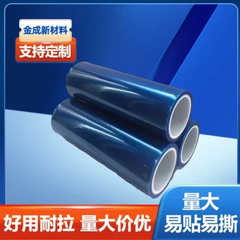 上海生產(chǎn)金成pe原膜包裝膜報價藍(lán)色