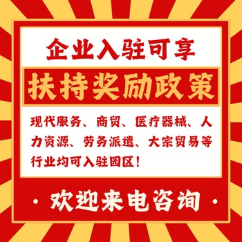 江蘇鹽城獎勵扶持招商引資聯(lián)系電話,稅收扶持政策