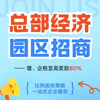 江蘇邳州市各園區(qū)稅收優(yōu)惠