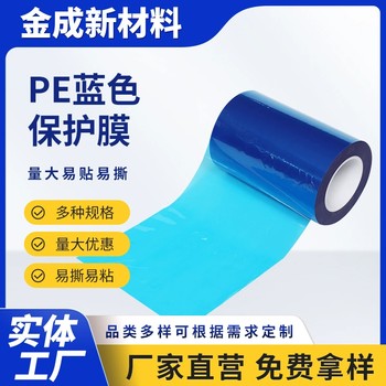安徽銷售石材石板保護膜價格易撕易粘pe保護膜