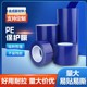 PE自粘膜圖