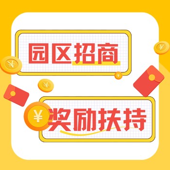 江蘇連云港市科技行業(yè)稅收優(yōu)惠聯(lián)系電話
