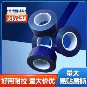 pe自粘膜重慶銷售金成鋁板型材pe保護(hù)膜磨砂面保護(hù)膜