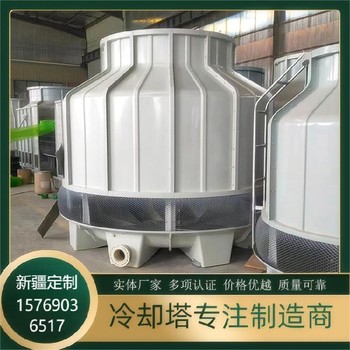 頭屯河區(qū)玻璃鋼冷卻塔冷卻塔源頭工廠涼水塔淋水片