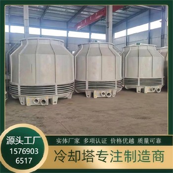 塔城玻璃鋼冷卻塔玻璃鋼冷卻塔價格冷卻塔收水器