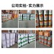 食品級防腐蝕涂料圖