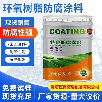 防菌涂料ipn8710飲水防腐涂料祥騰