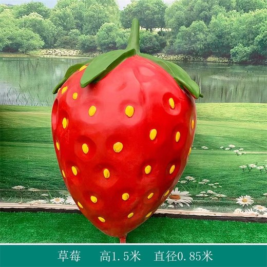 彩繪仿真草莓雕塑彩繪水果模型擺件