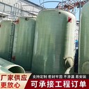 巴楚縣玻璃鋼酸堿儲罐玻璃鋼化工儲罐廠家
