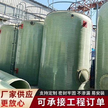 新和縣玻璃鋼化工儲(chǔ)罐玻璃鋼化工儲(chǔ)罐廠家