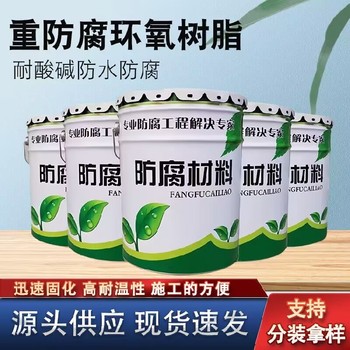廊坊祥騰公司防腐防靜電涂料使用教程