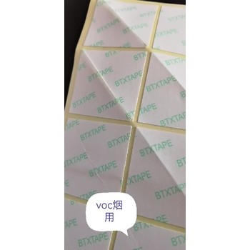 婁底btx5018低VOC雙面膠定做