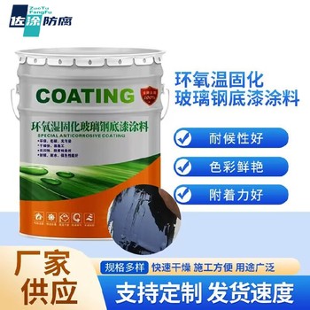 廊坊祥騰耐油防靜電涂料