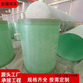 新源縣立式玻璃鋼儲(chǔ)罐玻璃鋼化工儲(chǔ)罐公司