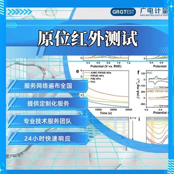 澳門的材料分析測試-特征譜分析技術(shù)