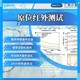 材料分析測試圖