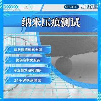 重慶先進工藝材料分析測試-材料物相組成與結構解析
