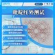 熱裂解測試圖