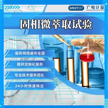 臺灣可靠的材料分析測試-特征譜分析技術