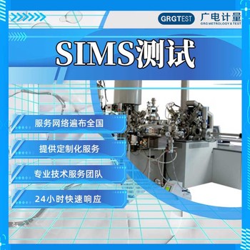 內蒙古先進工藝材料分析測試-材料物相組成與結構解析