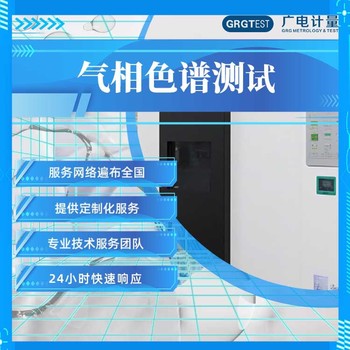 香港專業的材料分析測試-高分辨成分解析