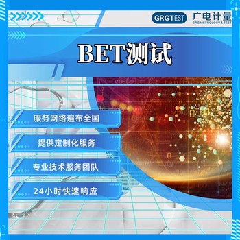 江西權威的材料分析測試-檢驗檢測中心