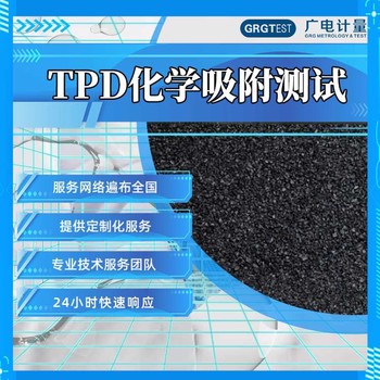 澳門的材料分析測試-特征譜分析技術(shù)