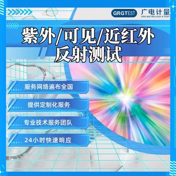 天津先進工藝材料分析測試-定量/定性分析