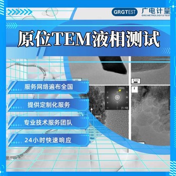 耐化學材料分析測試-第三方檢測機構