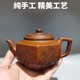 造型別致紫砂壺圖