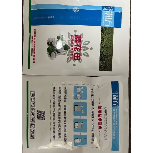 江西贛州會(huì)昌縣不傷苗棉花除草劑