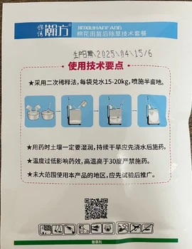 呼和浩特瓜蔞，西瓜除草劑批發(fā)代理