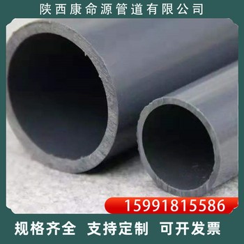 灰色塑料管丙烯酸共聚聚氯乙烯管消防管道