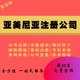 如何在亞美尼亞公司注冊?過來人分享經(jīng)驗(yàn)產(chǎn)品圖