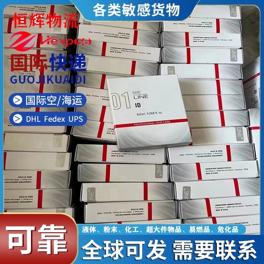 精油原液國際出口FedEx國際物流空運(yùn)快遞出口羅馬尼亞