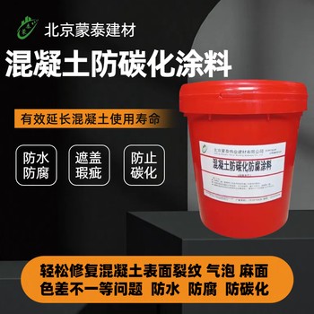 混凝土保護劑廠清水混凝土木