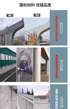 彩色混凝土保護(hù)劑清水混凝土梁