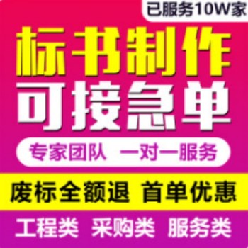 成都國(guó)網(wǎng)標(biāo)書制作定制方案-