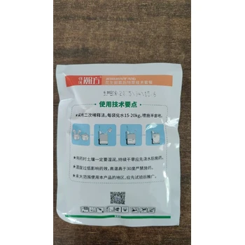 天山區(qū)禾闊雙除花生田除草劑