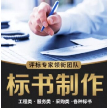 成都代做國網(wǎng)標(biāo)書及標(biāo)書加密處理-