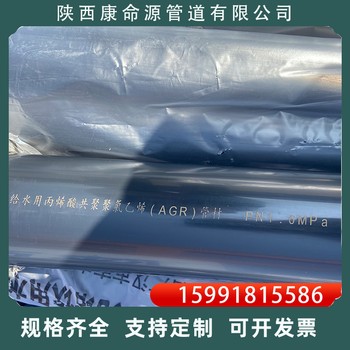 灰色塑料管丙烯酸共聚聚氯乙烯管消防管道