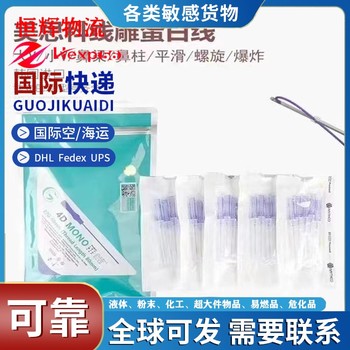 農用化學品國際出口空派雙清專線派送到門愛爾蘭