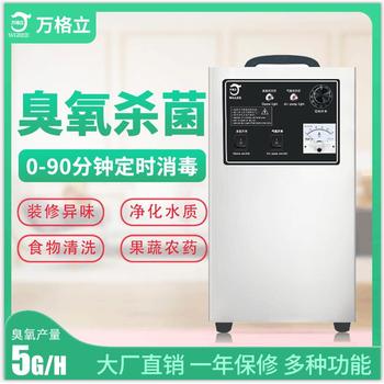 潮州大型水冷臭氧發生器