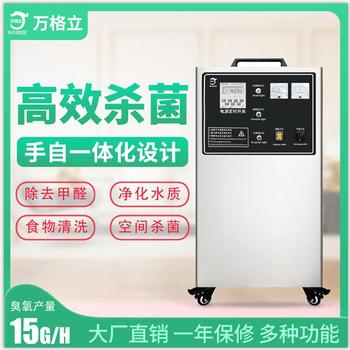 潮州大型水冷臭氧發生器