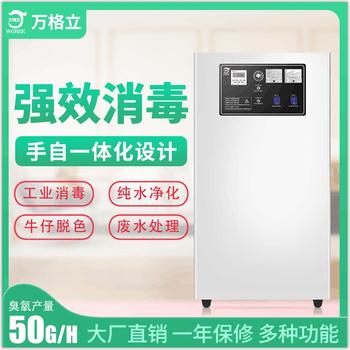 威海板式臭氧發(fā)生器