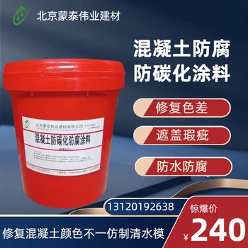 洛陽(yáng)混凝土防碳化涂料,防撞墻砼表面顏色不一