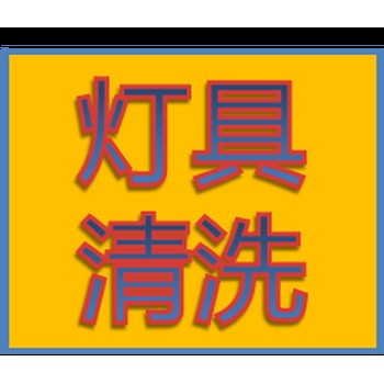 蘭州倉庫保潔,蘭州汽車銷售廳保潔,蘭州安寧疏通公司