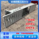 甘肅生產(chǎn)玻璃鋼排水溝參數(shù)及圖片U型溝